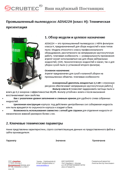 Обложка презентации Soteco GS 3/78 CYC
